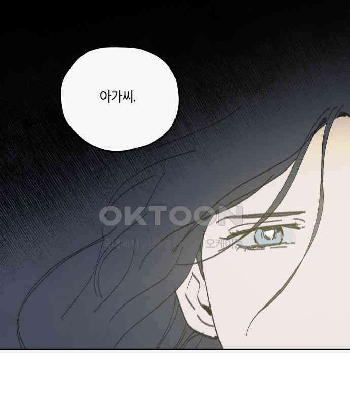녹빛자정의 연인 38화 23