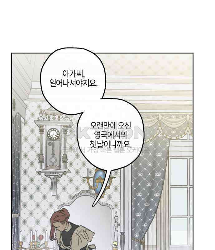 녹빛자정의 연인 38화 24