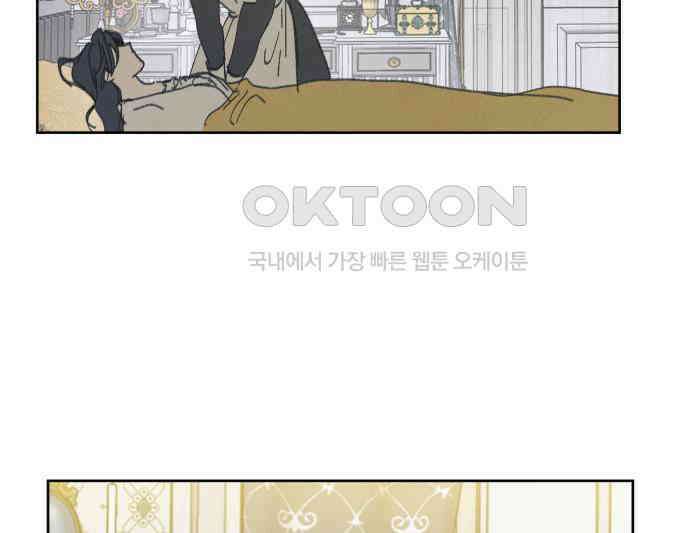 녹빛자정의 연인 38화 25