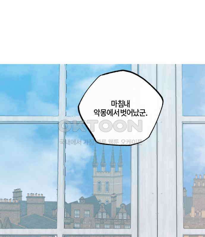 녹빛자정의 연인 38화 27