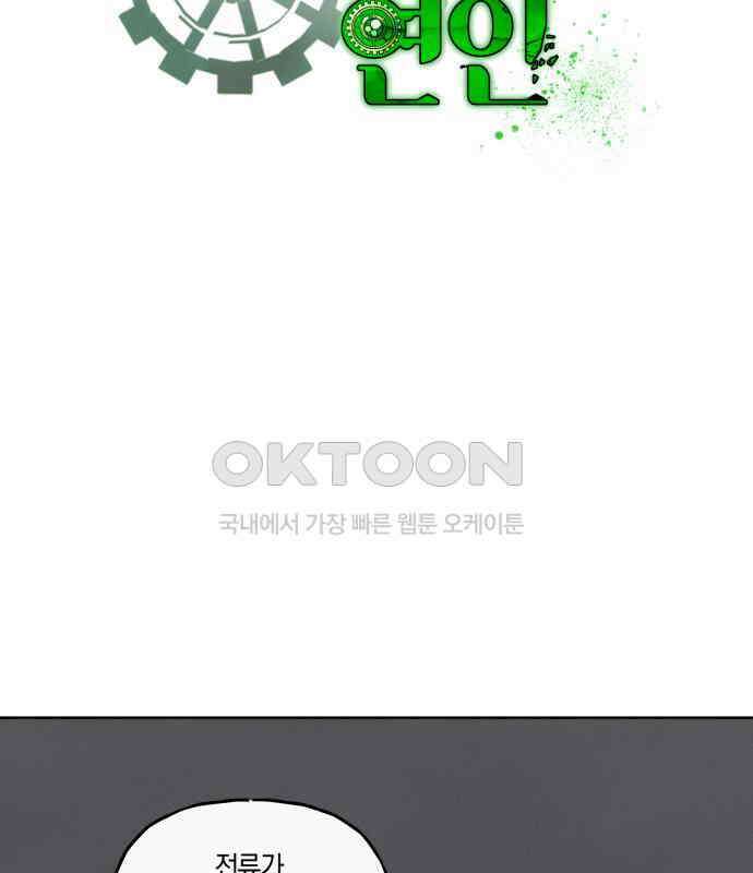 녹빛자정의 연인 38화 29