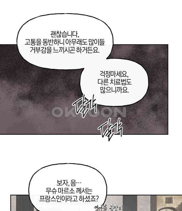 녹빛자정의 연인 38화 31