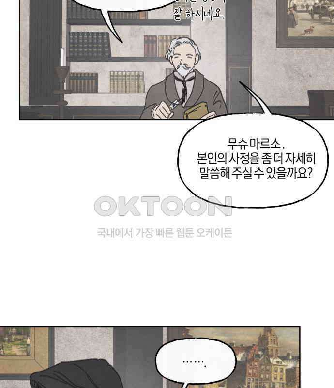 녹빛자정의 연인 38화 32