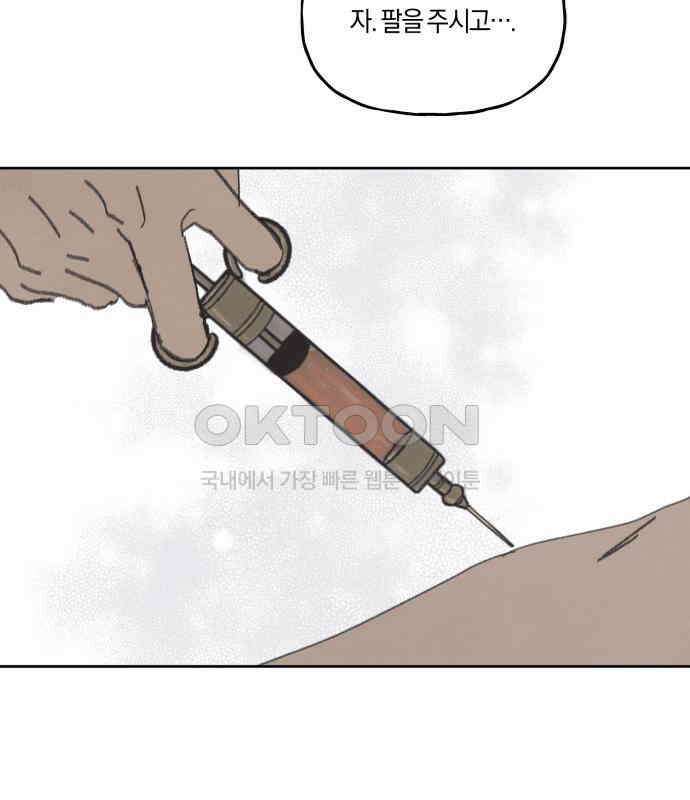 녹빛자정의 연인 38화 35