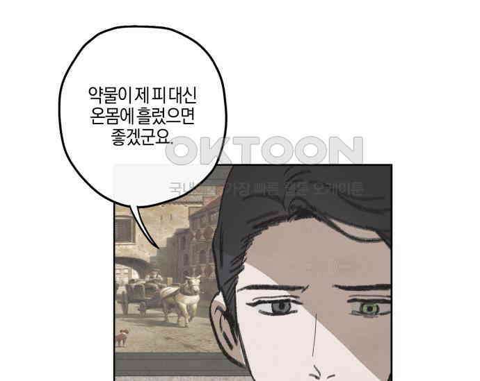 녹빛자정의 연인 38화 38