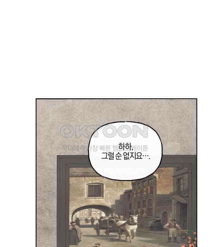 녹빛자정의 연인 38화 40