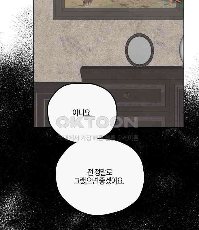 녹빛자정의 연인 38화 41