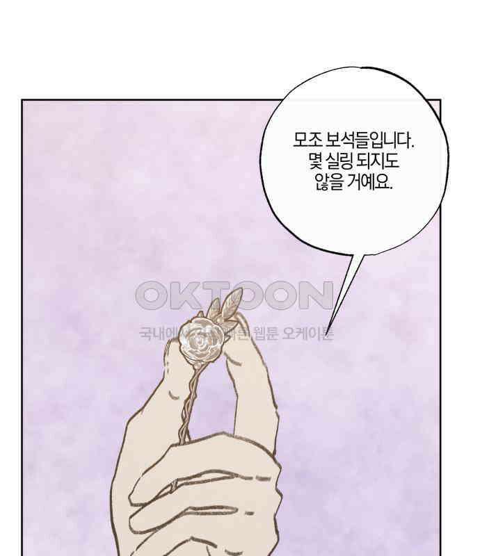 녹빛자정의 연인 38화 43