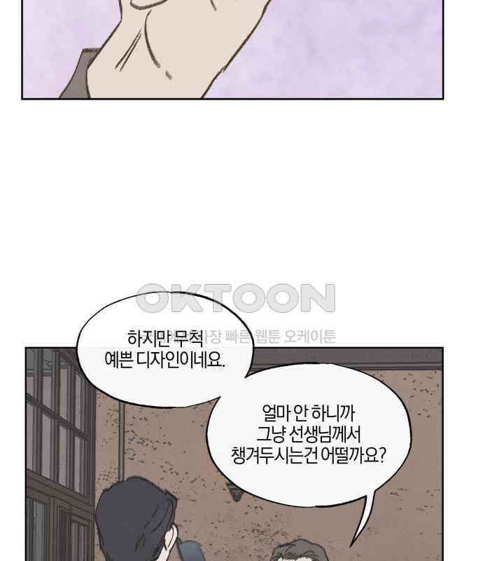 녹빛자정의 연인 38화 44