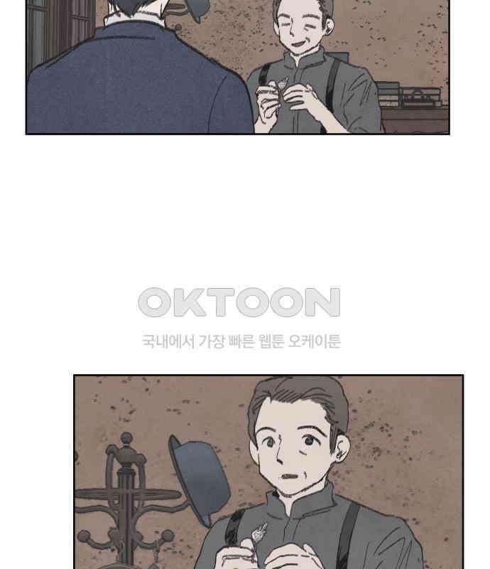 녹빛자정의 연인 38화 45