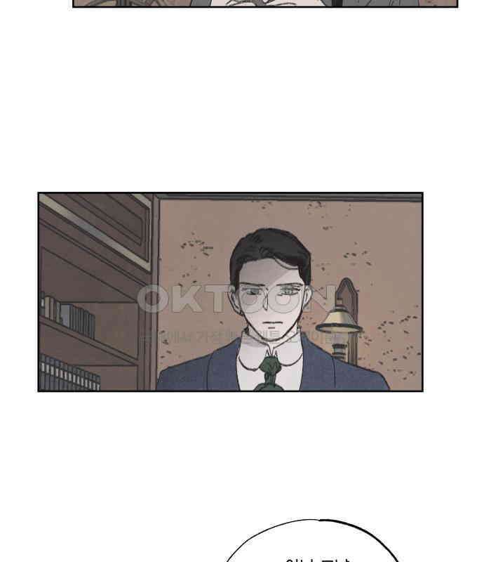 녹빛자정의 연인 38화 46