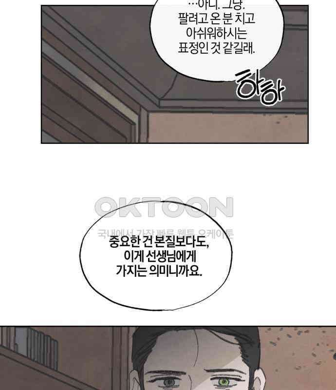 녹빛자정의 연인 38화 47