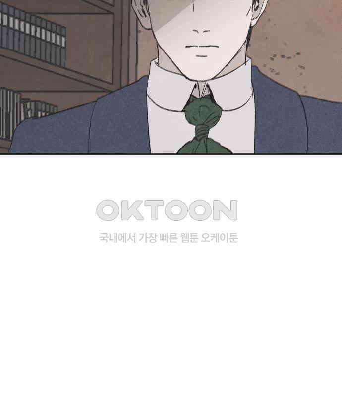 녹빛자정의 연인 38화 48