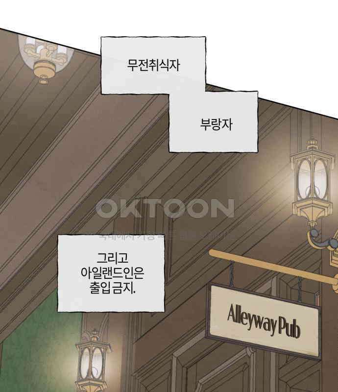녹빛자정의 연인 38화 50