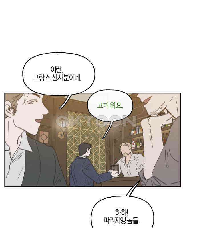 녹빛자정의 연인 38화 54