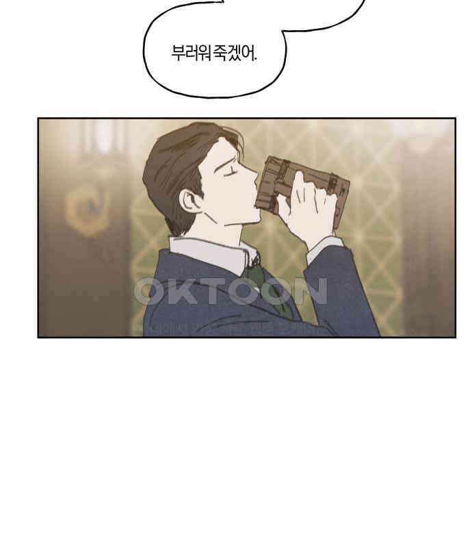 녹빛자정의 연인 38화 55