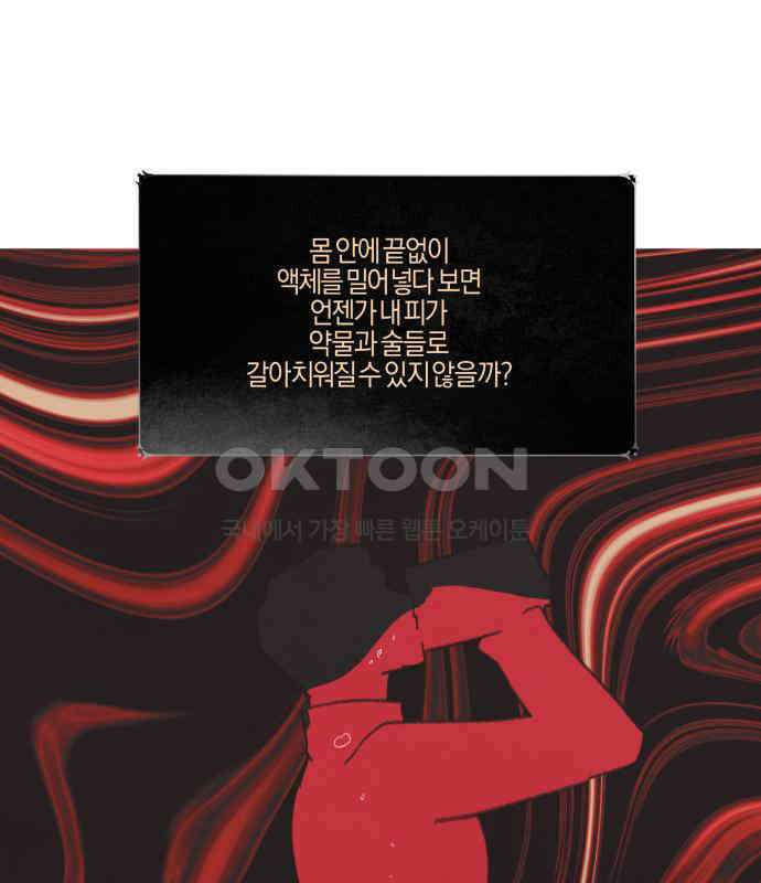 녹빛자정의 연인 38화 56