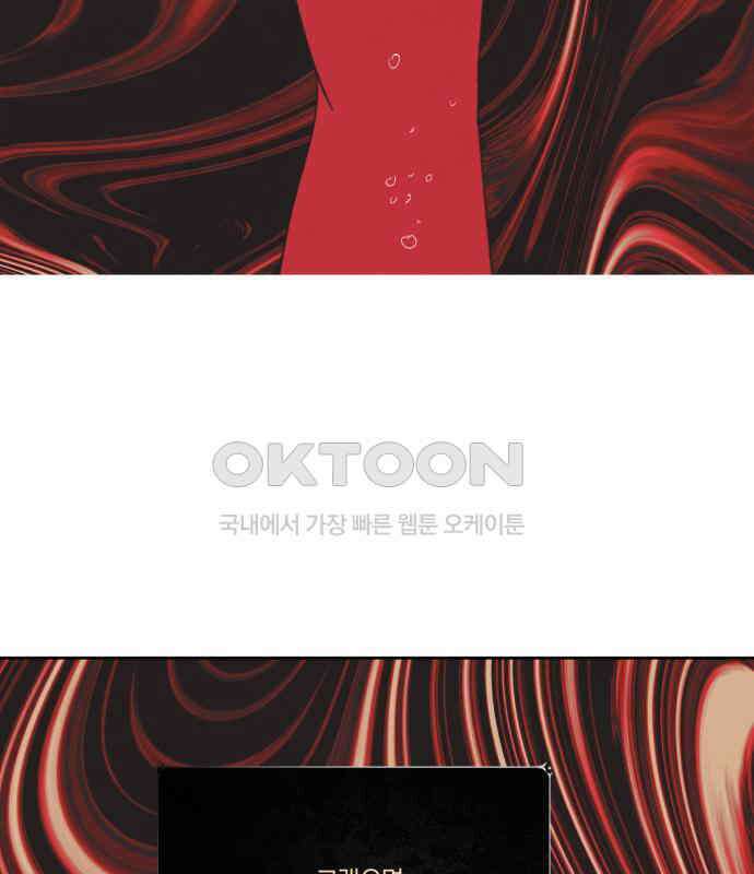 녹빛자정의 연인 38화 57