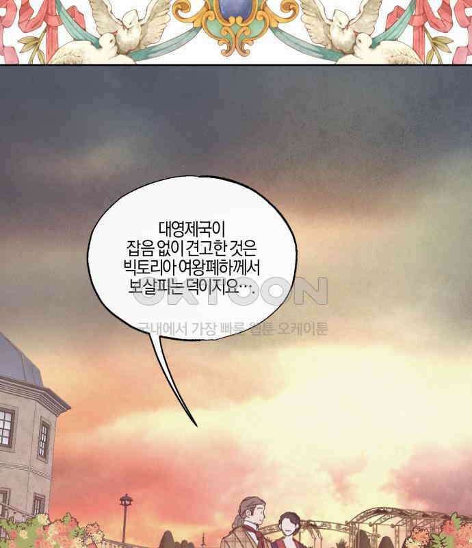 녹빛자정의 연인 38화 59
