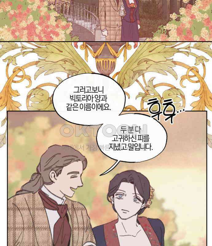 녹빛자정의 연인 38화 60