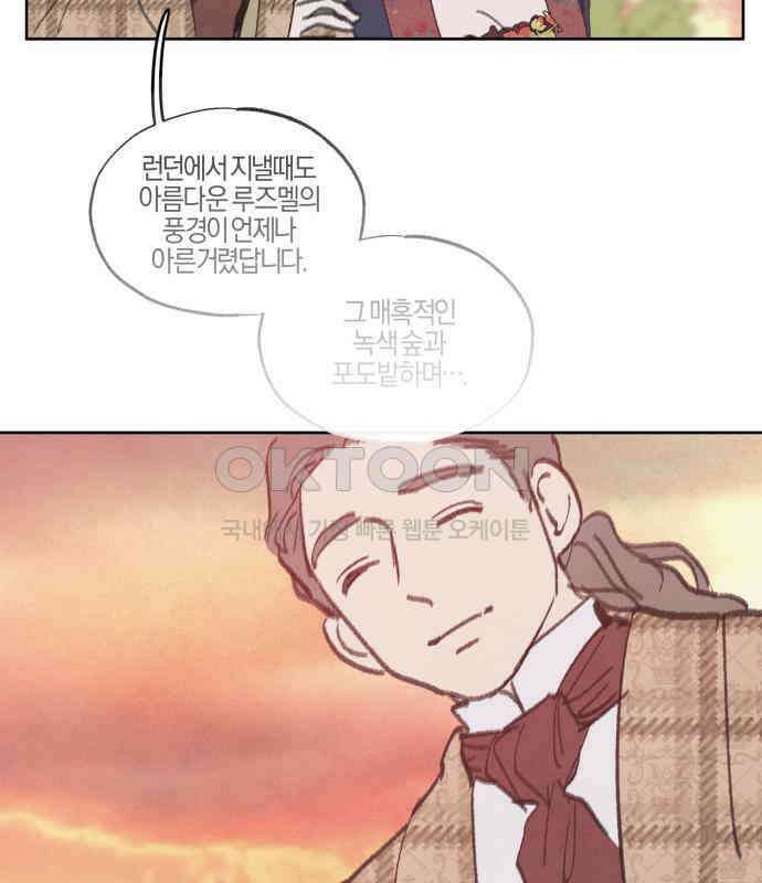 녹빛자정의 연인 38화 61