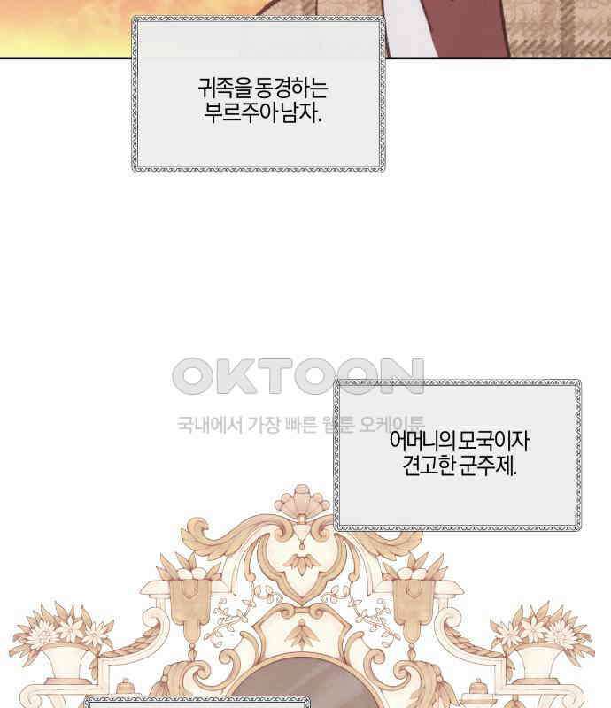 녹빛자정의 연인 38화 62