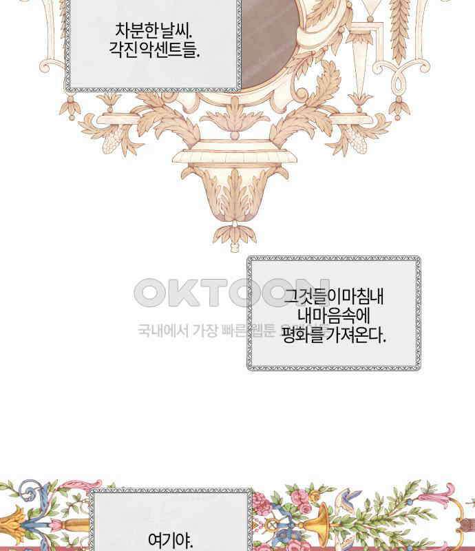 녹빛자정의 연인 38화 63