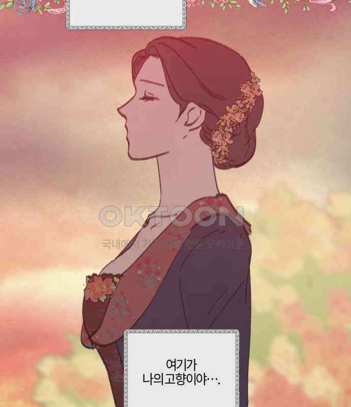 녹빛자정의 연인 38화 64