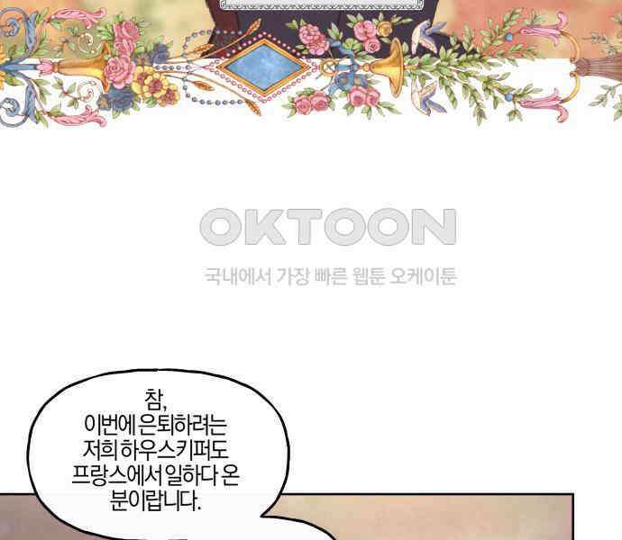 녹빛자정의 연인 38화 65