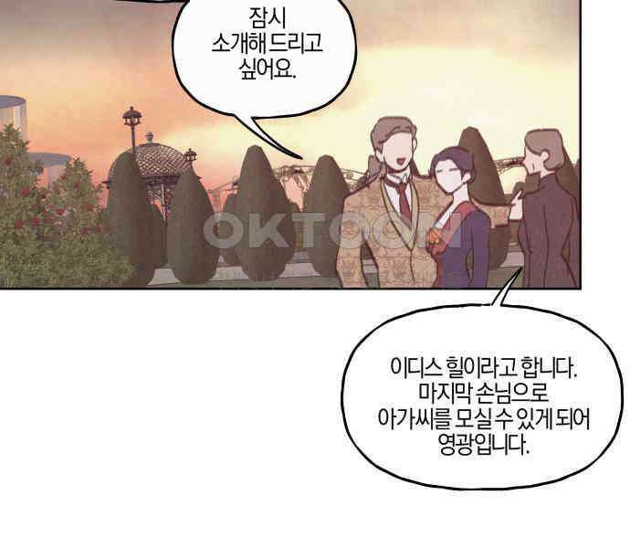 녹빛자정의 연인 38화 66
