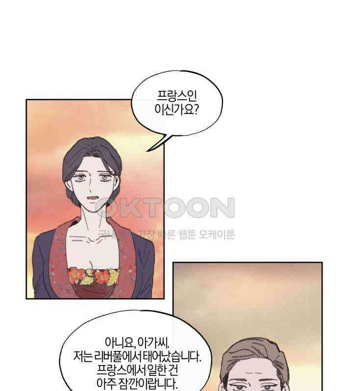 녹빛자정의 연인 38화 67