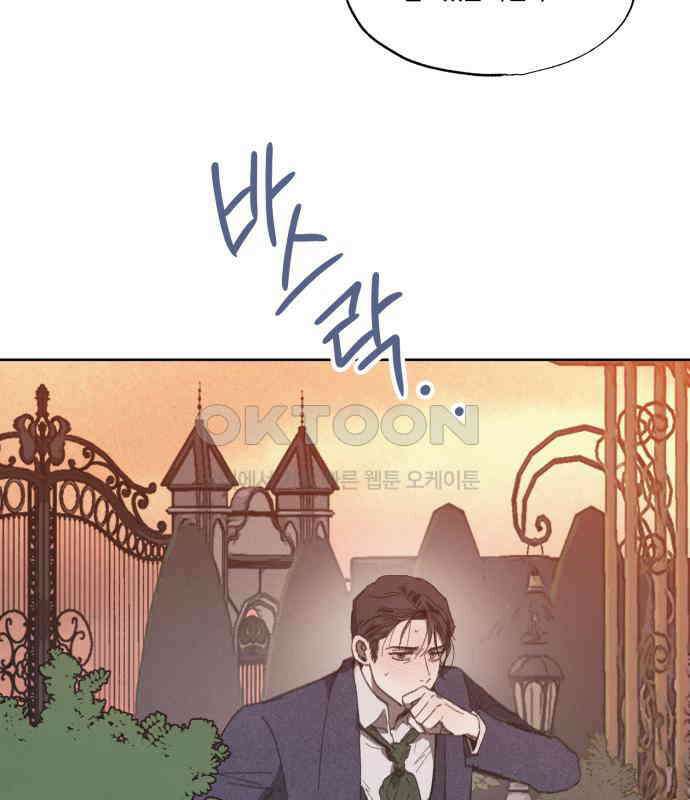 녹빛자정의 연인 38화 71