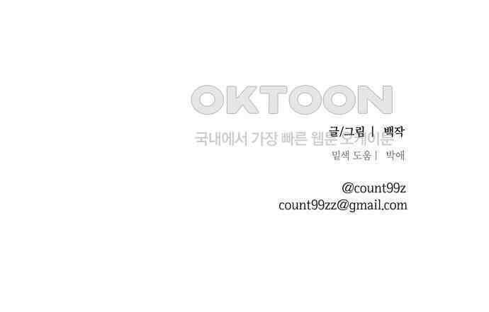 녹빛자정의 연인 38화 76