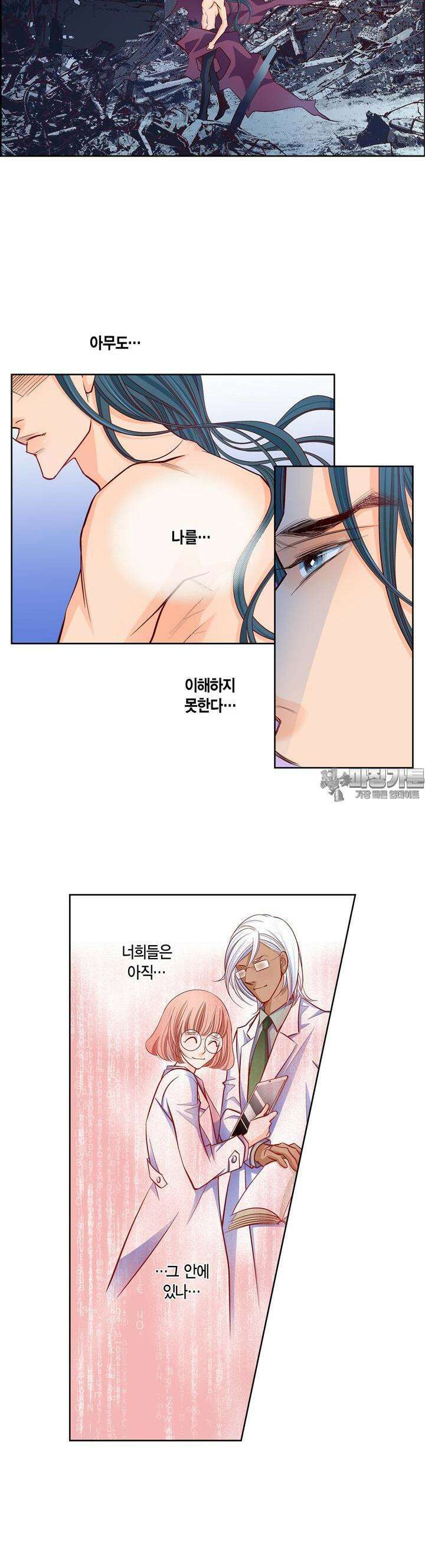 심장에게 주다 98화 2