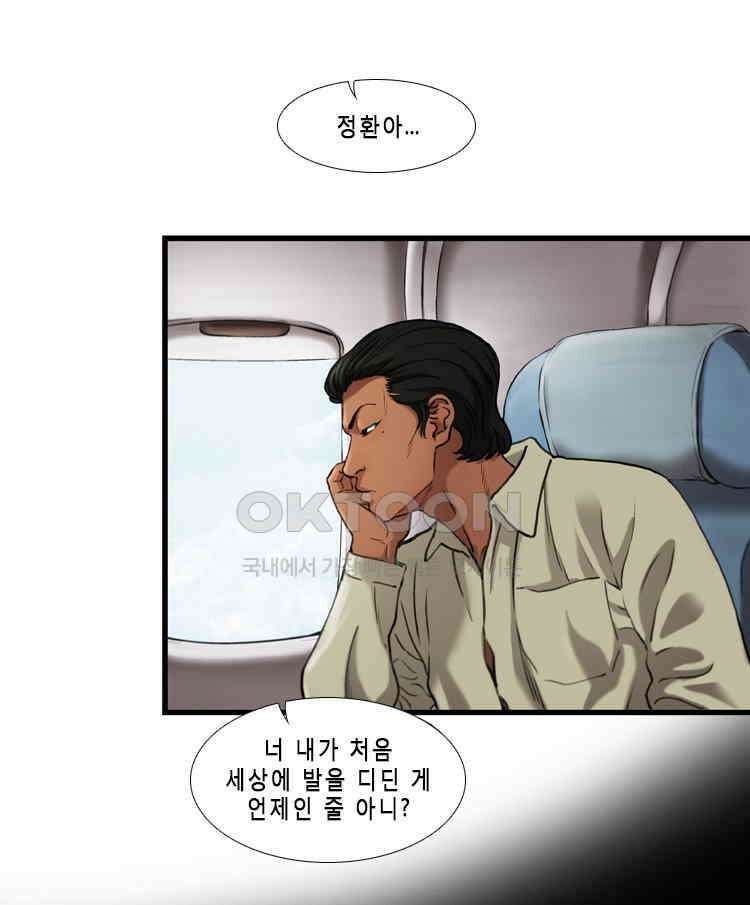 쓸개 26화 1