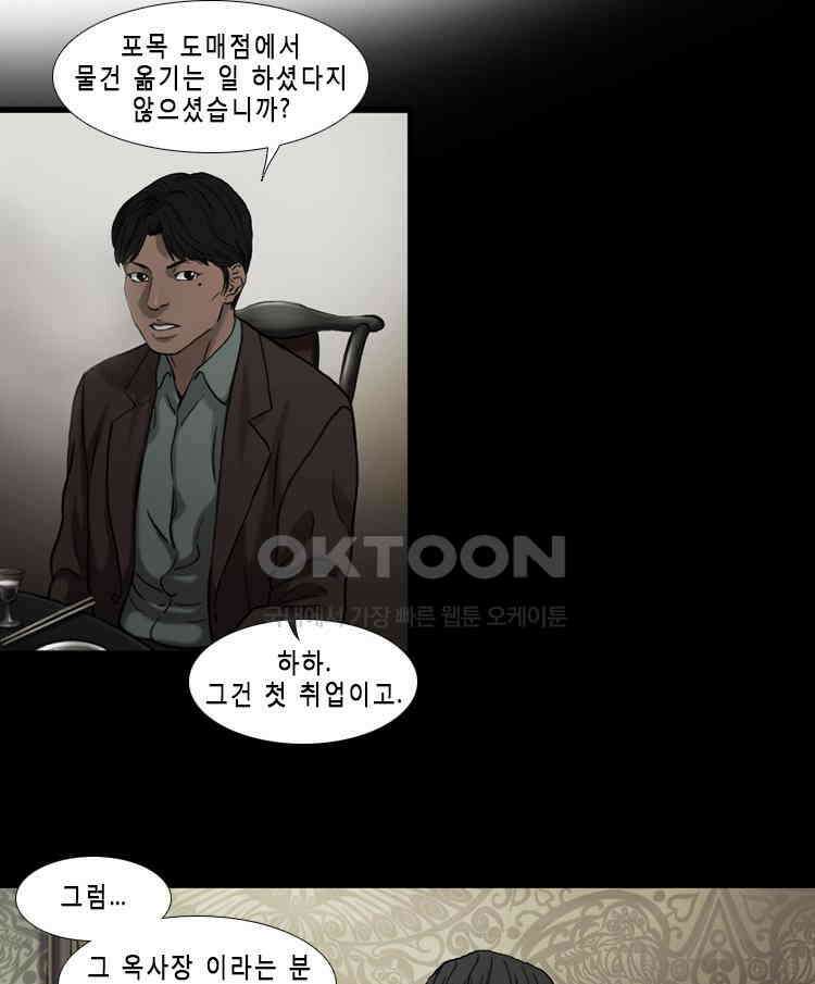 쓸개 26화 2