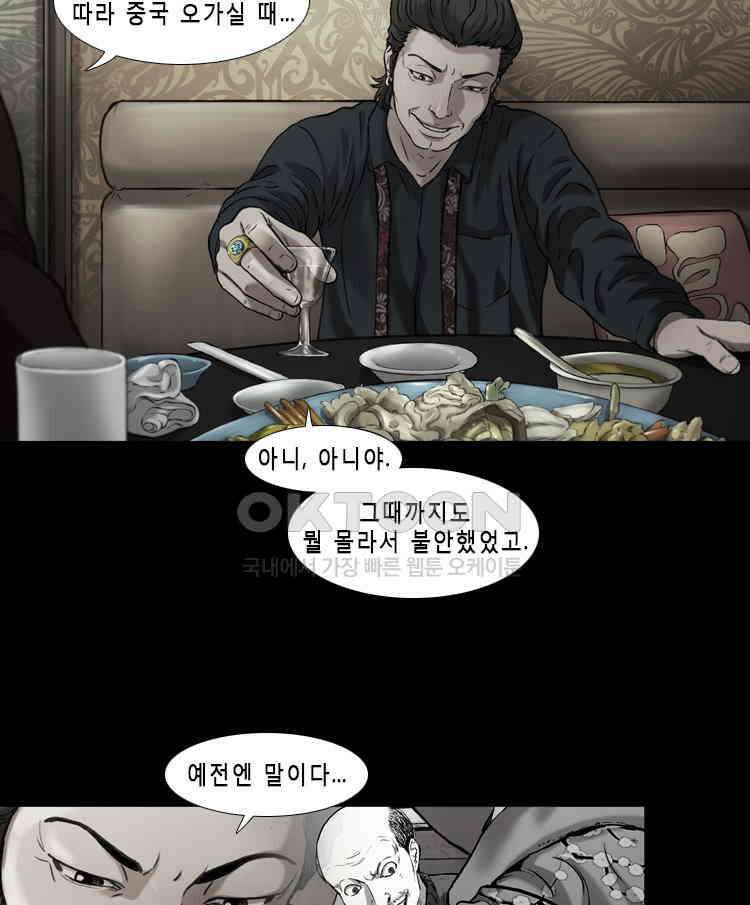 쓸개 26화 3