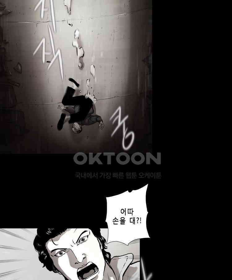쓸개 26화 7