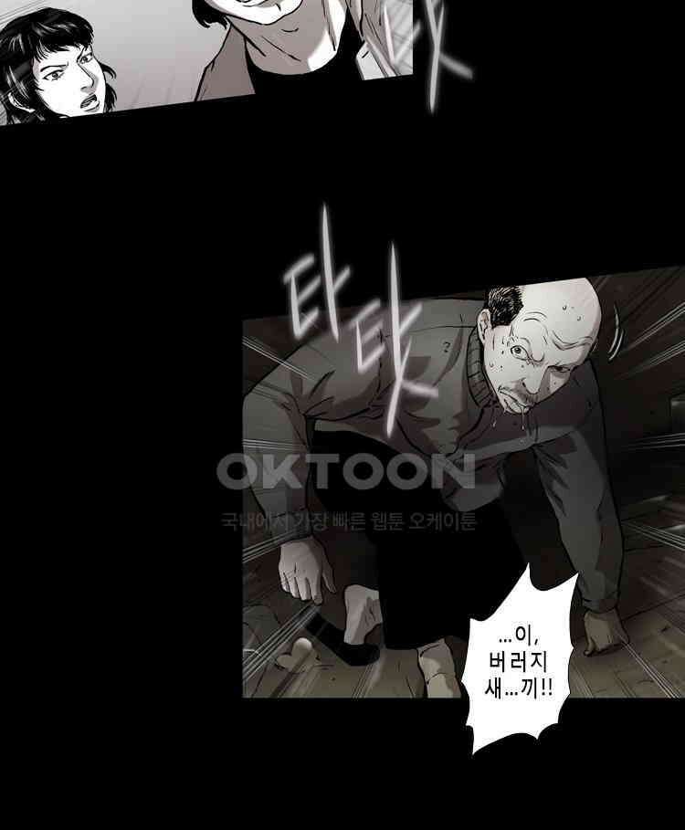 쓸개 26화 8