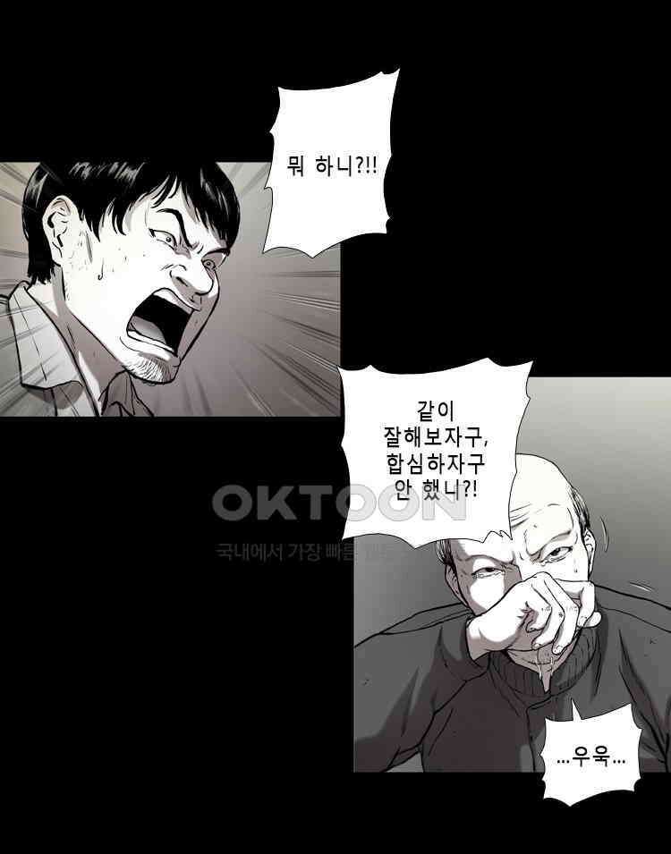 쓸개 26화 9