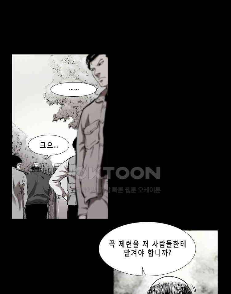 쓸개 26화 10