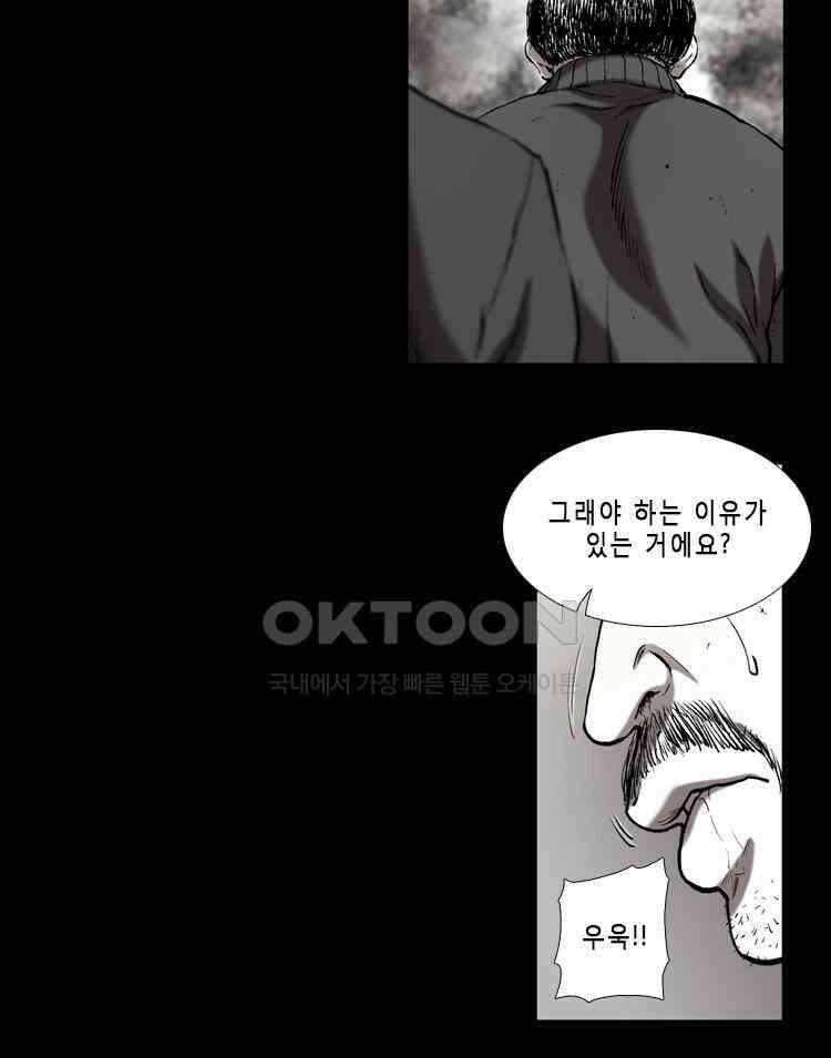 쓸개 26화 11