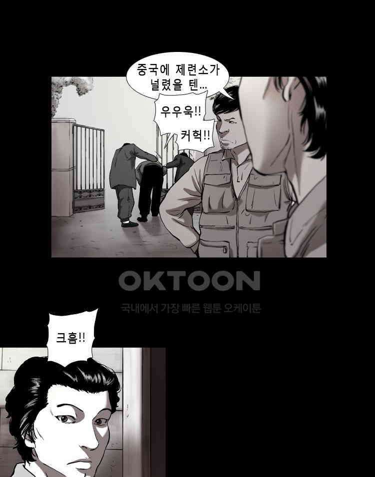 쓸개 26화 12