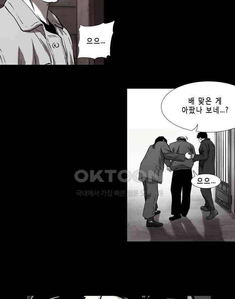 쓸개 26화 13