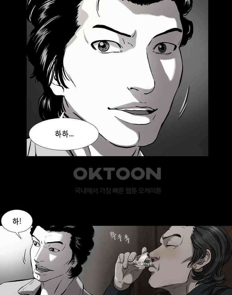 쓸개 26화 14