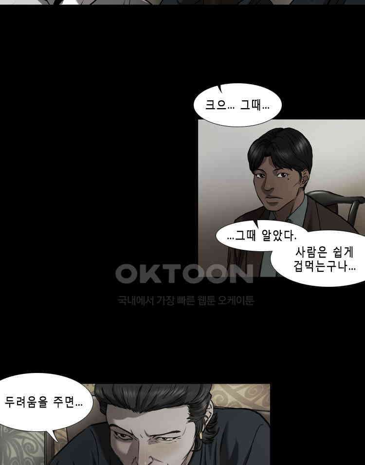 쓸개 26화 15