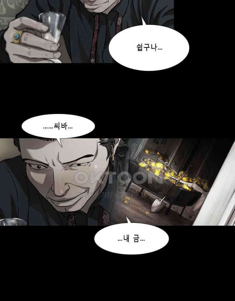 쓸개 26화 16