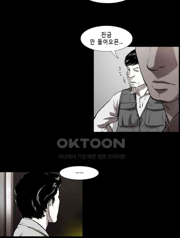 쓸개 26화 18