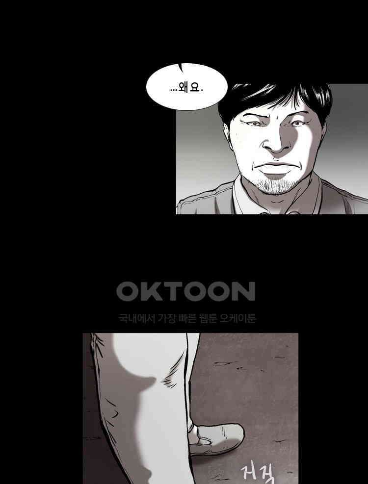 쓸개 26화 19