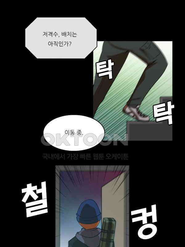 우리들은 푸르다 292화 - Smack down 1